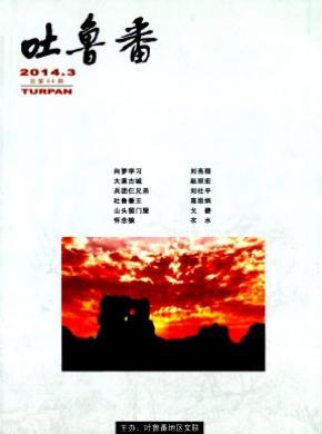 吐鲁番 吐鲁番
