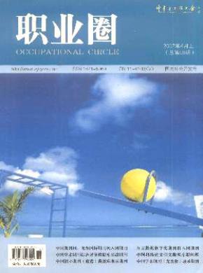 职业圈 职业圈