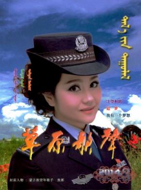 草原歌声 草原歌声