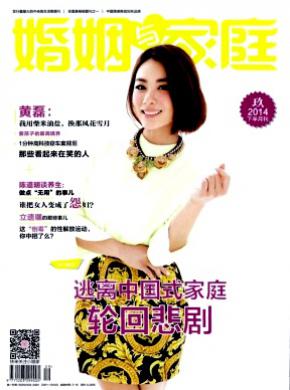婚姻与家庭 婚姻与家庭