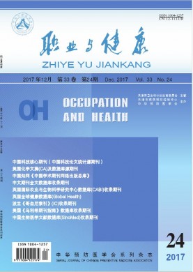 职业与健康 职业与健康