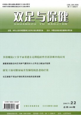 哈尔滨工业大学学报(社会科学版) 哈尔滨工业大学学报(社会科学版)