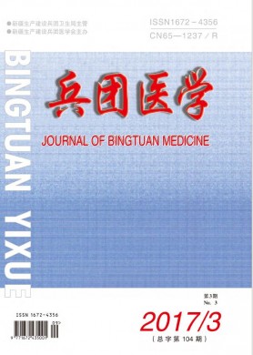 中国健康教育 中国健康教育