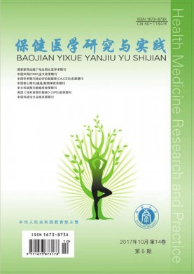 三明学院学报 三明学院学报