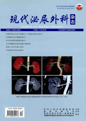 现代泌尿外科杂志 现代泌尿外科杂志