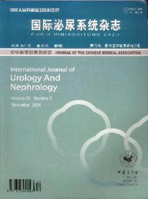 国际泌尿系统杂志 国际泌尿系统杂志