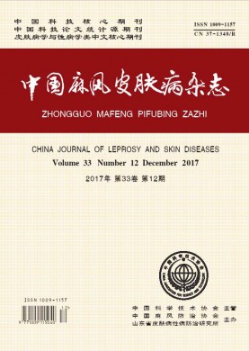 中国麻风皮肤病杂志 中国麻风皮肤病杂志