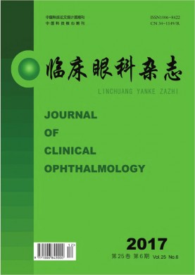 临床眼科杂志 临床眼科杂志