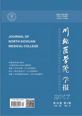 川北医学院学报 川北医学院学报