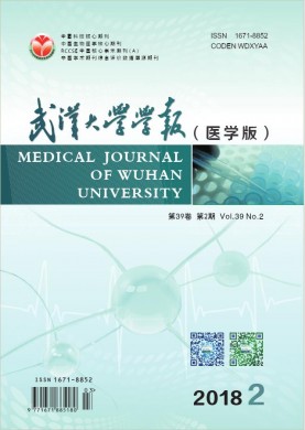 武汉大学学报(医学版) 武汉大学学报(医学版)