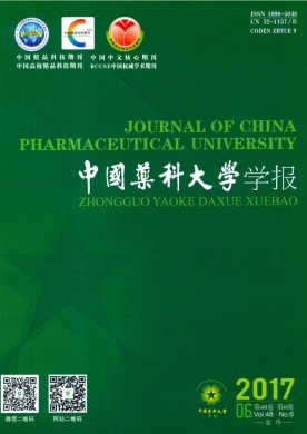 中国药科大学学报 中国药科大学学报