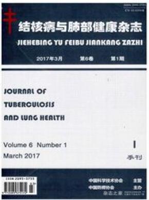 结核病与肺部健康 结核病与肺部健康