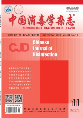 中国消毒学杂志 中国消毒学杂志