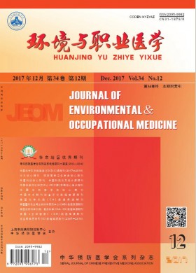 环境与职业医学 环境与职业医学