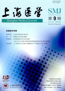 上海医学 上海医学