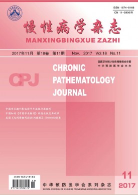 慢性病学杂志 慢性病学杂志