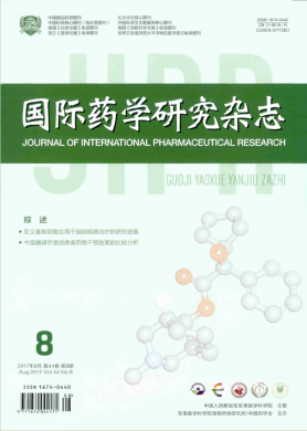国际药学研究杂志 国际药学研究杂志