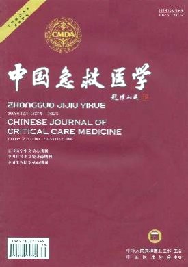 中国急救医学 中国急救医学