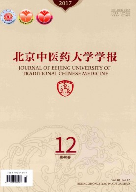 北京中医药大学学报 北京中医药大学学报