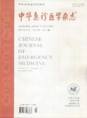 中华急诊医学杂志 中华急诊医学杂志