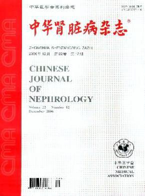 中华肾脏病杂志 中华肾脏病杂志