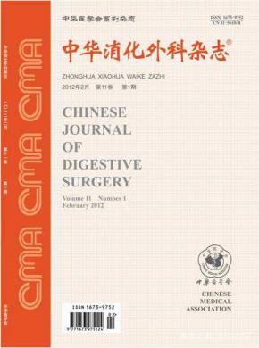 中华消化外科杂志 中华消化外科杂志