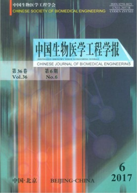 中国生物医学工程学报 中国生物医学工程学报
