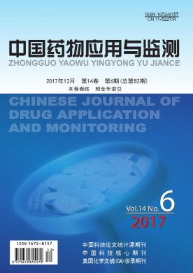 中国药物应用与监测 中国药物应用与监测