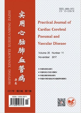 实用心脑肺血管病杂志 实用心脑肺血管病杂志