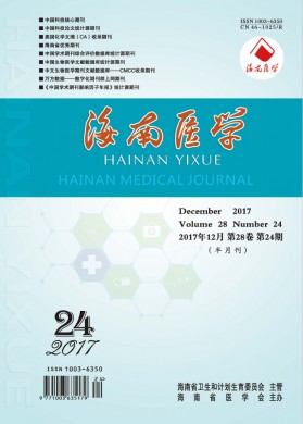 海南医学 海南医学