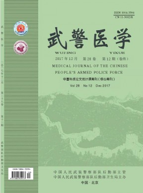 武警医学 武警医学