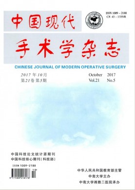 中国现代手术学杂志 中国现代手术学杂志