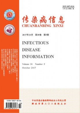 传染病信息 传染病信息