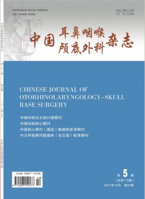 中国耳鼻咽喉颅底外科杂志 中国耳鼻咽喉颅底外科杂志