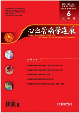 心血管病学进展 心血管病学进展