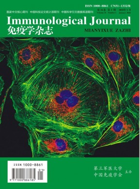免疫学杂志 免疫学杂志