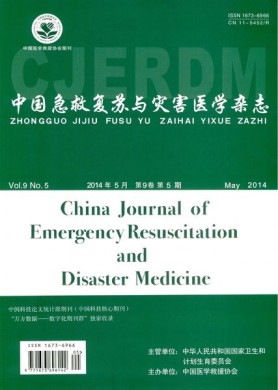 中国急救复苏与灾害医学杂志 中国急救复苏与灾害医学杂志