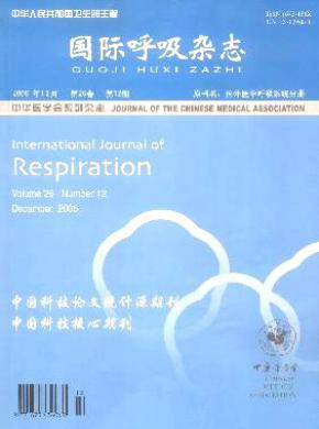 国际呼吸杂志 国际呼吸杂志