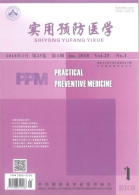 实用预防医学 实用预防医学