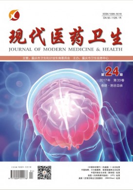 现代医药卫生 现代医药卫生
