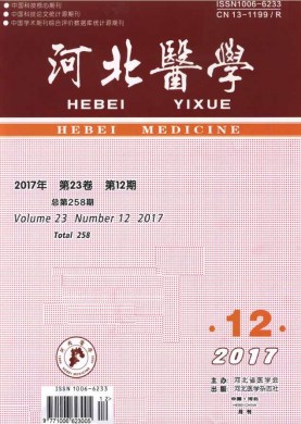 河北医学 河北医学