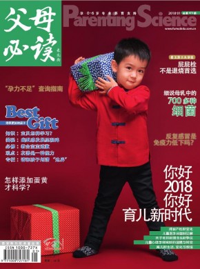父母必读 父母必读