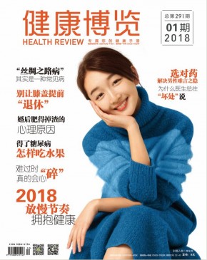 健康博览 健康博览