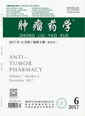 肿瘤药学 肿瘤药学
