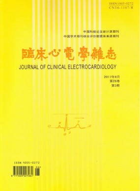 临床心电学杂志 临床心电学杂志
