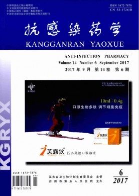抗感染药学 抗感染药学