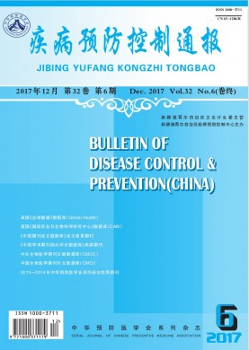 疾病预防控制通报 疾病预防控制通报