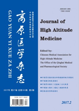 高原医学杂志 高原医学杂志