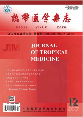 热带医学杂志 热带医学杂志