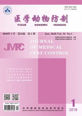 医学动物防制 医学动物防制